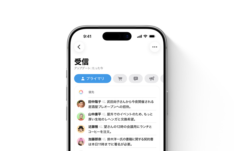 iPhone上のメールアプリの受信ボックスで、重要なメッセージが一番上に表示されている