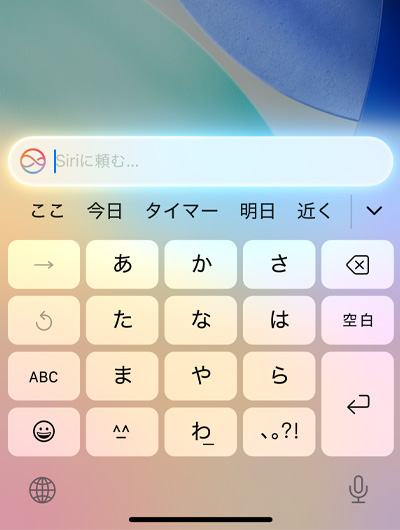 iPhoneのキーボードの上部にあるテキストフィールドに「Siriに頼む」と表示されている