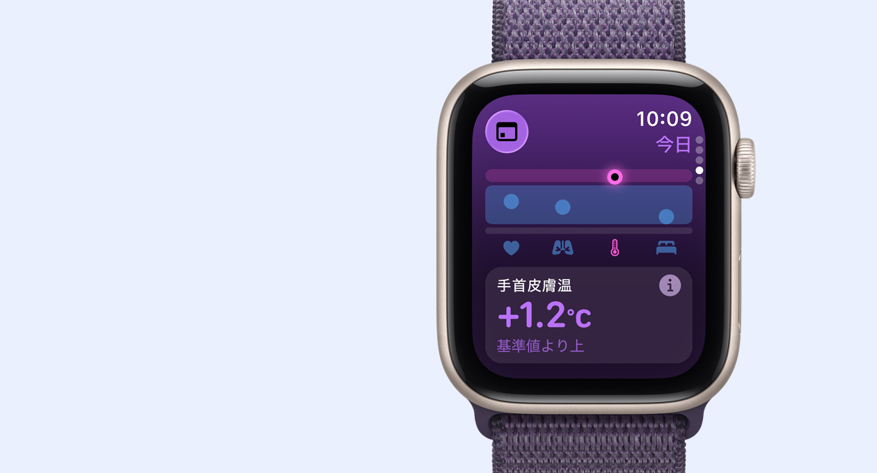 スターライトアルミニウムケースのApple Watch SE 3。手首の皮膚温の測定値が表示されている。右側面の外観にはDigital Crownがあり、パープルフォグのスポーツバンドが付いている