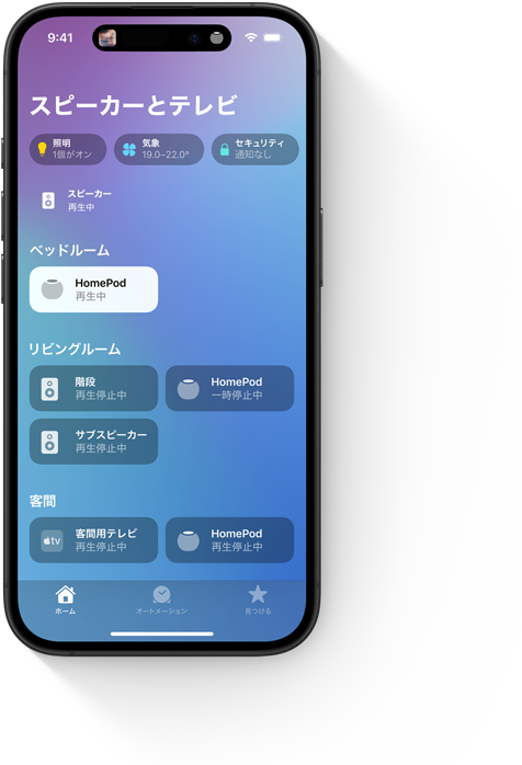 ホームアプリの「スピーカーとテレビ」のUIを表示しているiPhone
