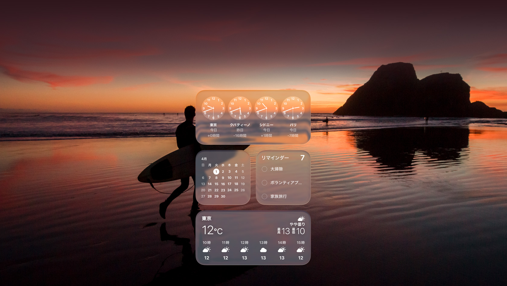 日没にビーチを歩くサーファーの画像の上に、Liquid Glassの時計、カレンダー、リマインダー、天気のウィジェットが表示されている