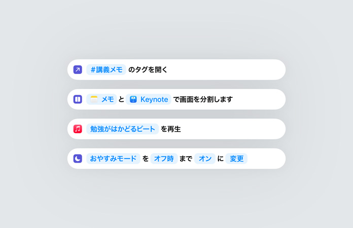 Apple Intelligenceによるインテリジェントアクションをショートカットアプリで実行している