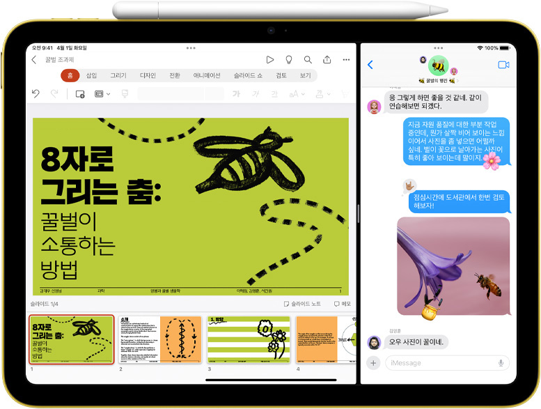 Apple Pencil이 자석 방식으로 부착된 iPad에 Powerpoint 및 메시지 앱이 Split View로 실행된 모습.