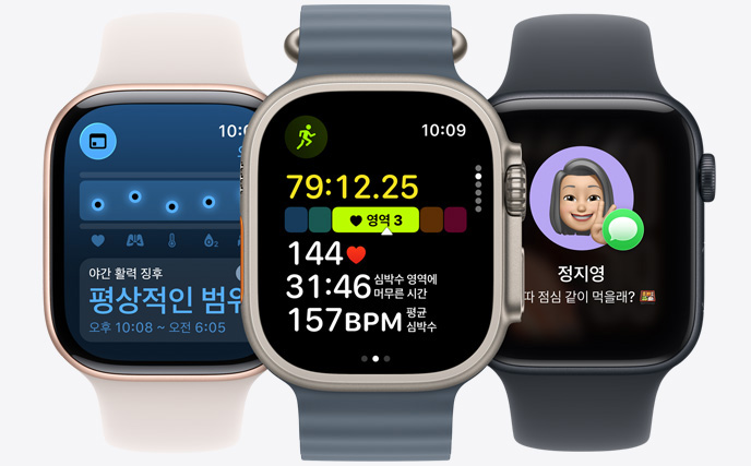 세 개의 Apple Watch 모델, 가운데 모델은 내추럴 색상으로 페이스에 심박수 통계와 함께 진행 중인 달리기 수치가 표시된 모습, 오른쪽 모델은 제트 블랙 색상으로 페이스에 젠모지가 표시된 모습, 왼쪽 모델은 로즈 골드 색상으로 페이스에 활력 징후 정보가 표시된 모습