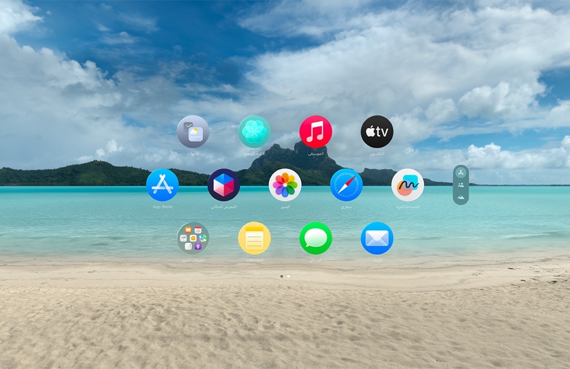 بيئة بورا بورا في نظام visionOS