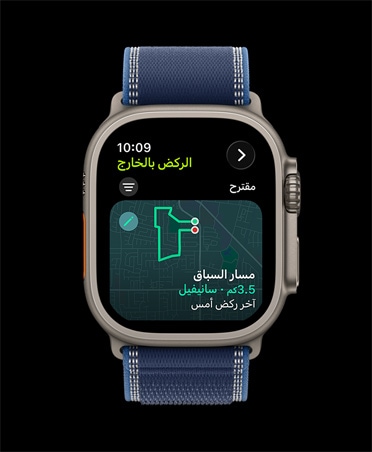 Apple Watch Ultra 3، لون طبيعي، إطار تيتانيوم، مسار السباق، تمرين الركض في الخارج، حزام، حزام Loop ترايل، لون أزرق/أزرق ساطع