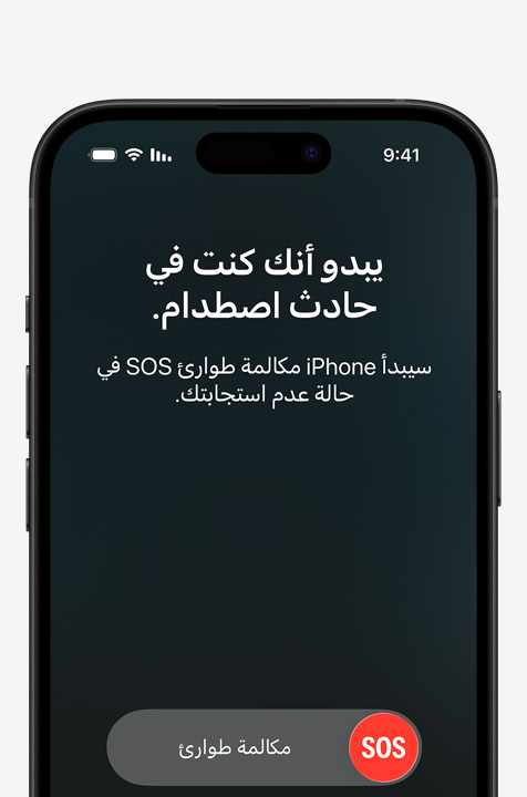 جنباً إلى جنب، شاشة iPhone تعرض أدوات الرسائل وتحديد الموقع والمساعدة على الطريق المتوفرة عبر القمر الصناعي، شاشة iPhone تعرض ميزة  طوارئ SOS قيد الاستخدام، شاشة iPhone تعرض ميزة المساعدة على الطريق قيد الاستخدام
