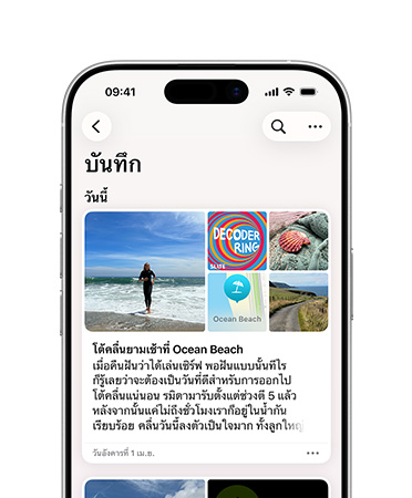 Journal app open to daily journal entry, pictures of a beach day and text about dreams on iPhone