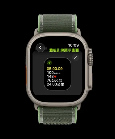 原色鈦金屬錶殼搭配綠色配霓虹綠色越野錶環的 Apple Watch Ultra 3，展示調整體能訓練顯示畫面