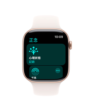 Apple Watch Series 11，展示玫瑰金色鋁金屬錶殼，正念 app 已開啟，機身右側展示數位錶冠，手錶搭配淡胭粉色運動型錶帶