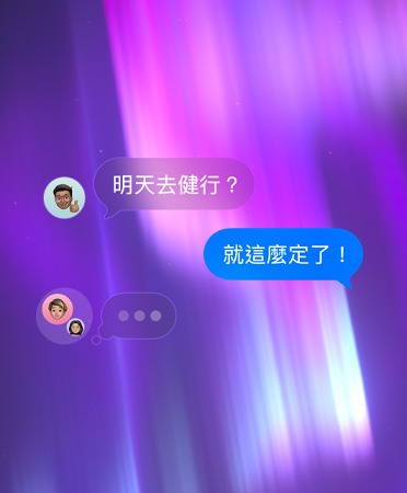 訊息 app 的群組聊天畫面，背景是粉紅色、紫色及藍色的抽象圖案